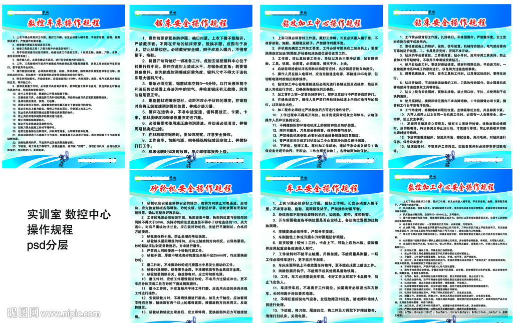 实训室操作规程