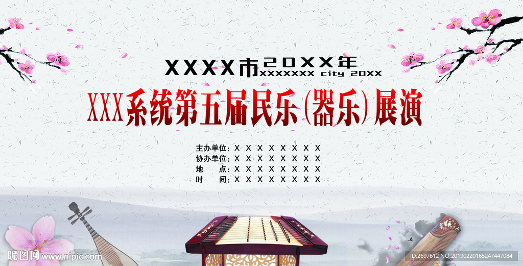 舞台背景