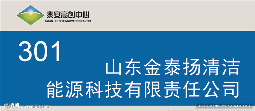 门牌形象设计