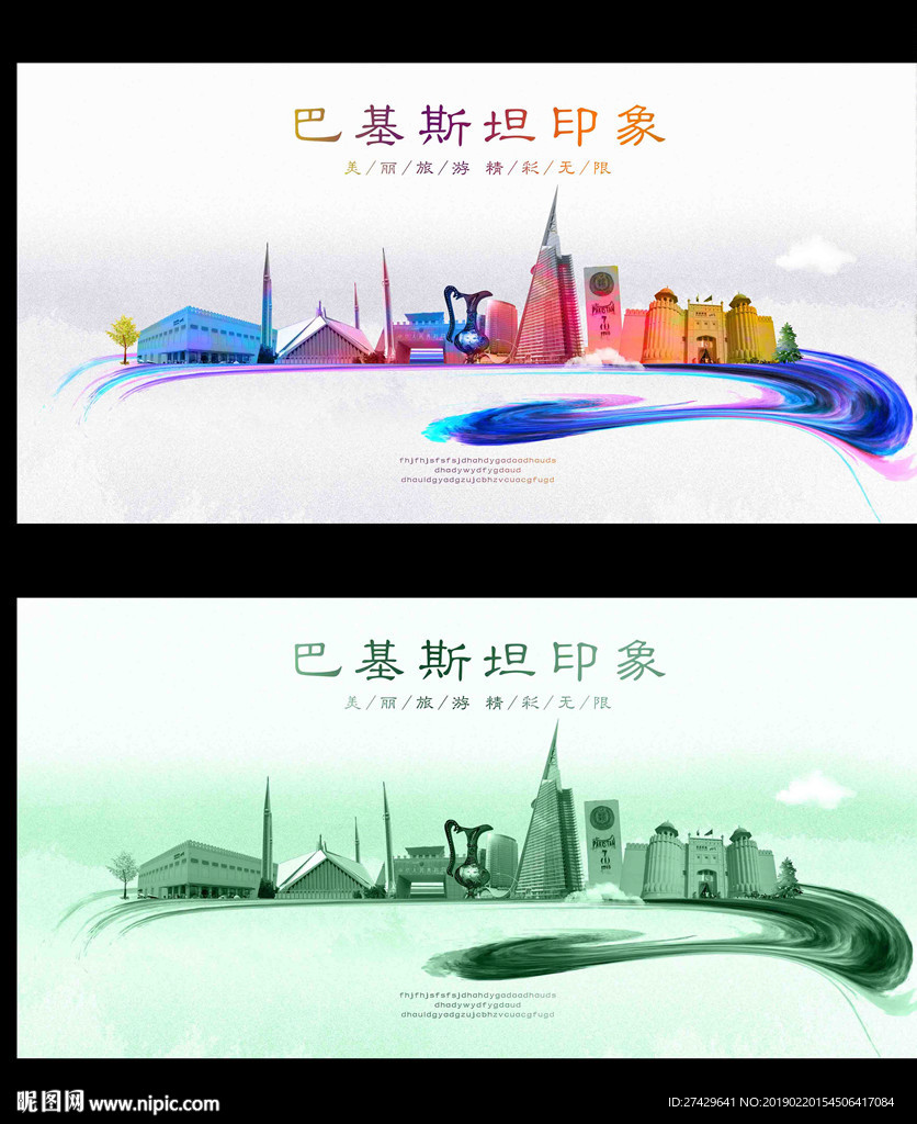 巴基斯坦