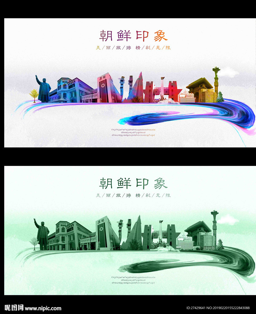 朝鲜
