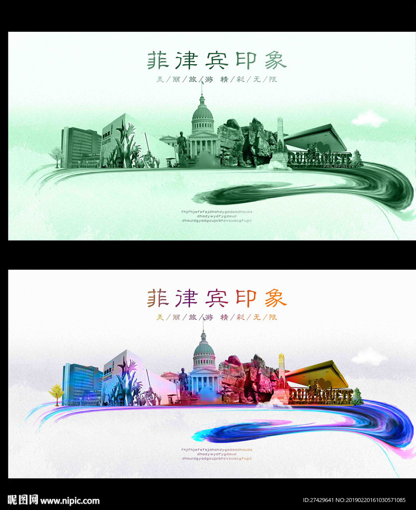 菲律宾