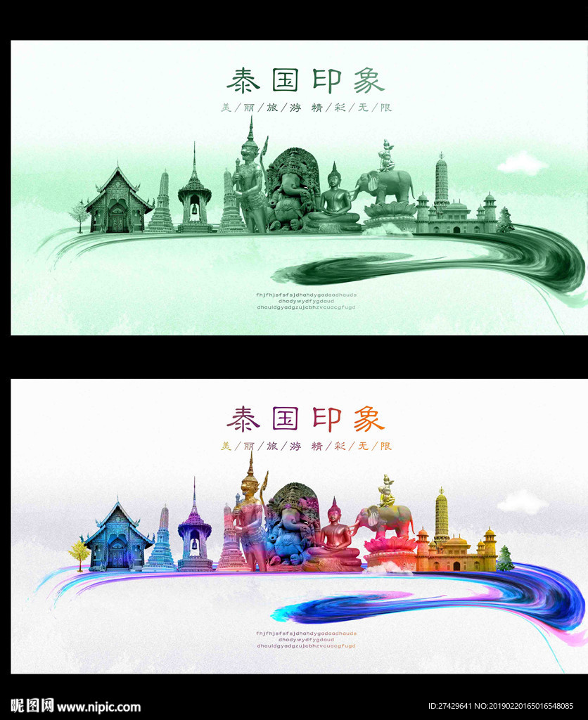 泰国