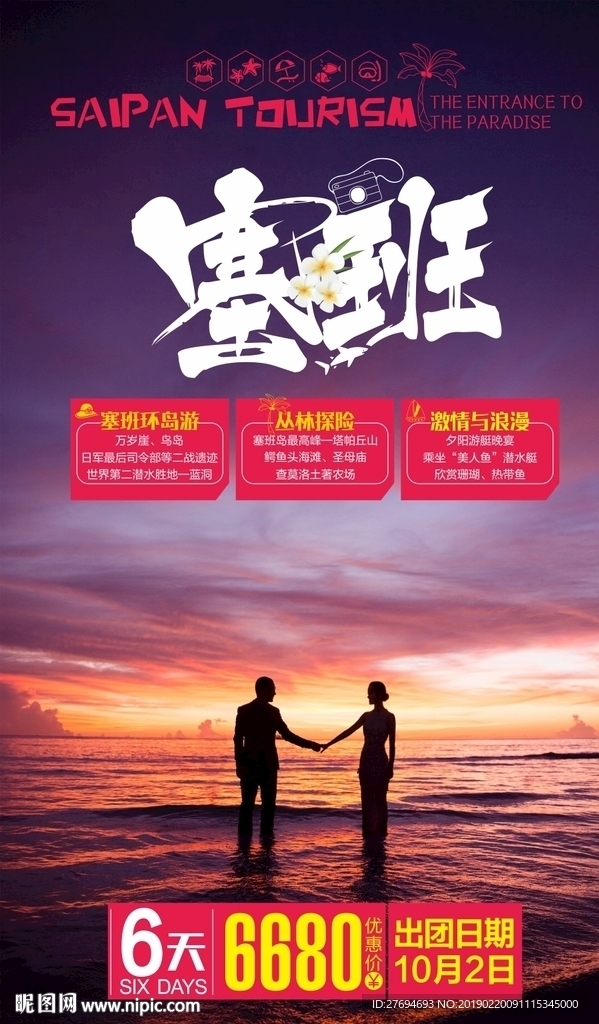 塞班岛微信图