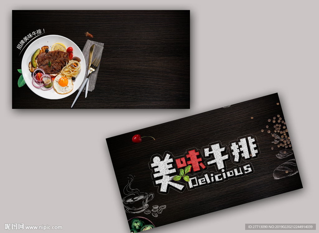 美食名片