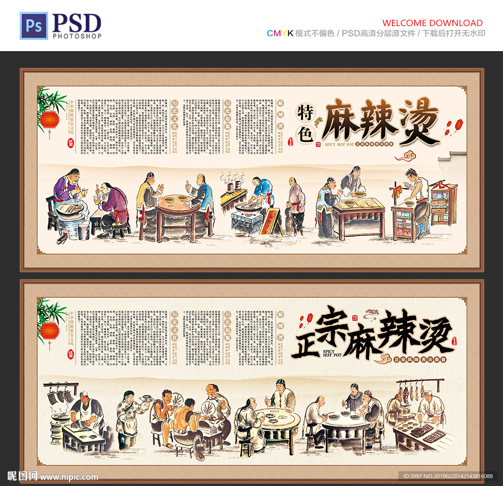 麻辣烫