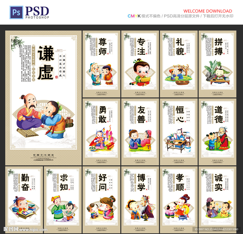 校园文化