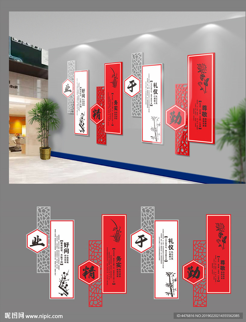 校园文化墙