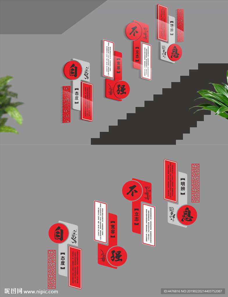 校园楼梯文化墙