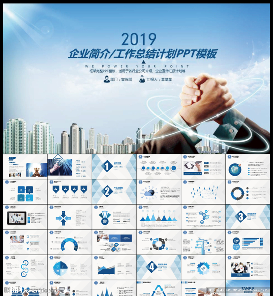 商务总结计划PPT