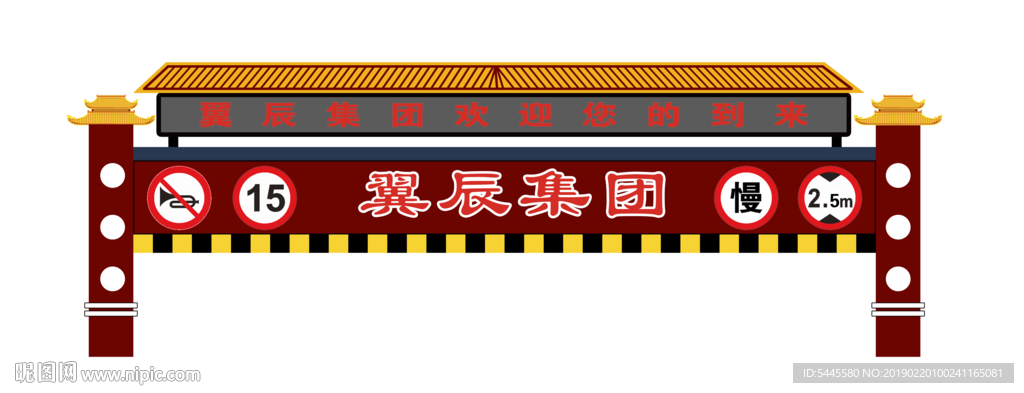 龙门架限高架
