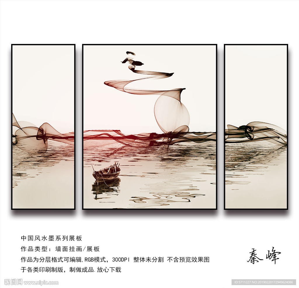 意境装饰画