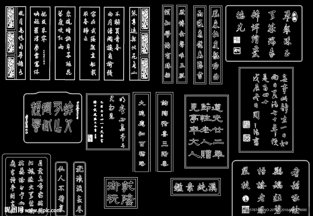 书法文字图纸