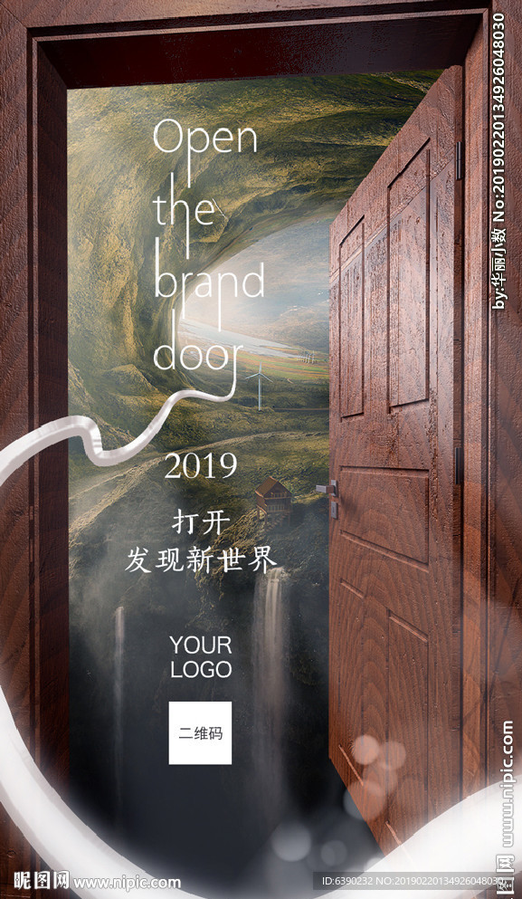 开门 发现新世界 手机海报设计