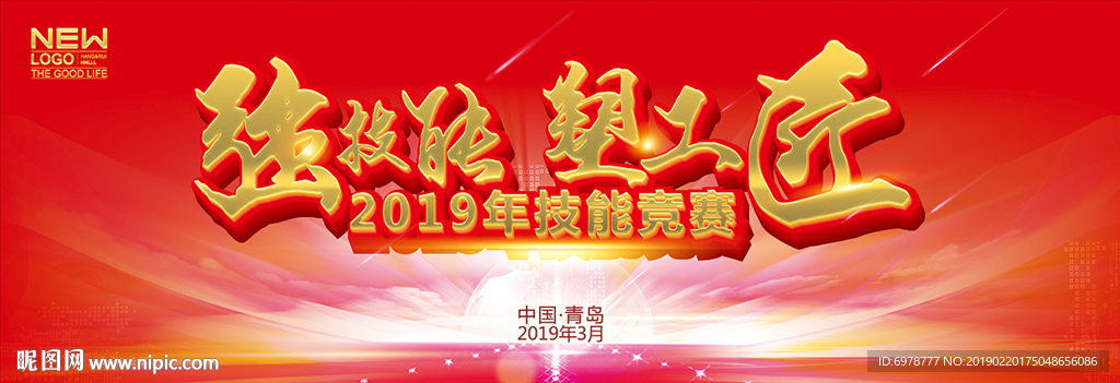 工匠精神