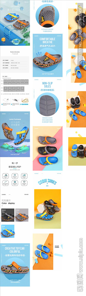 童鞋详情