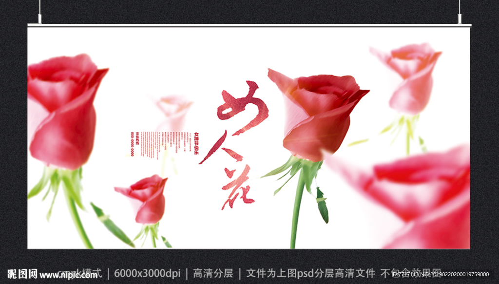 女人花
