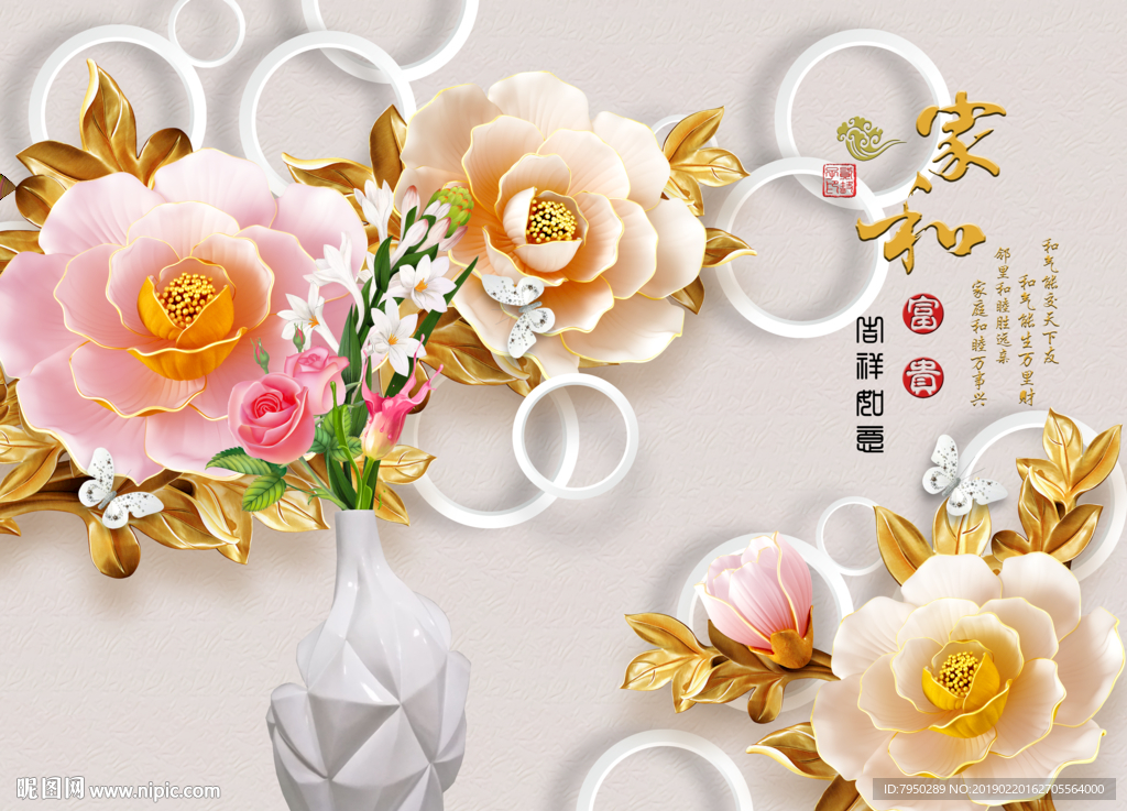 现代简约时尚浮雕花朵珠宝背景墙