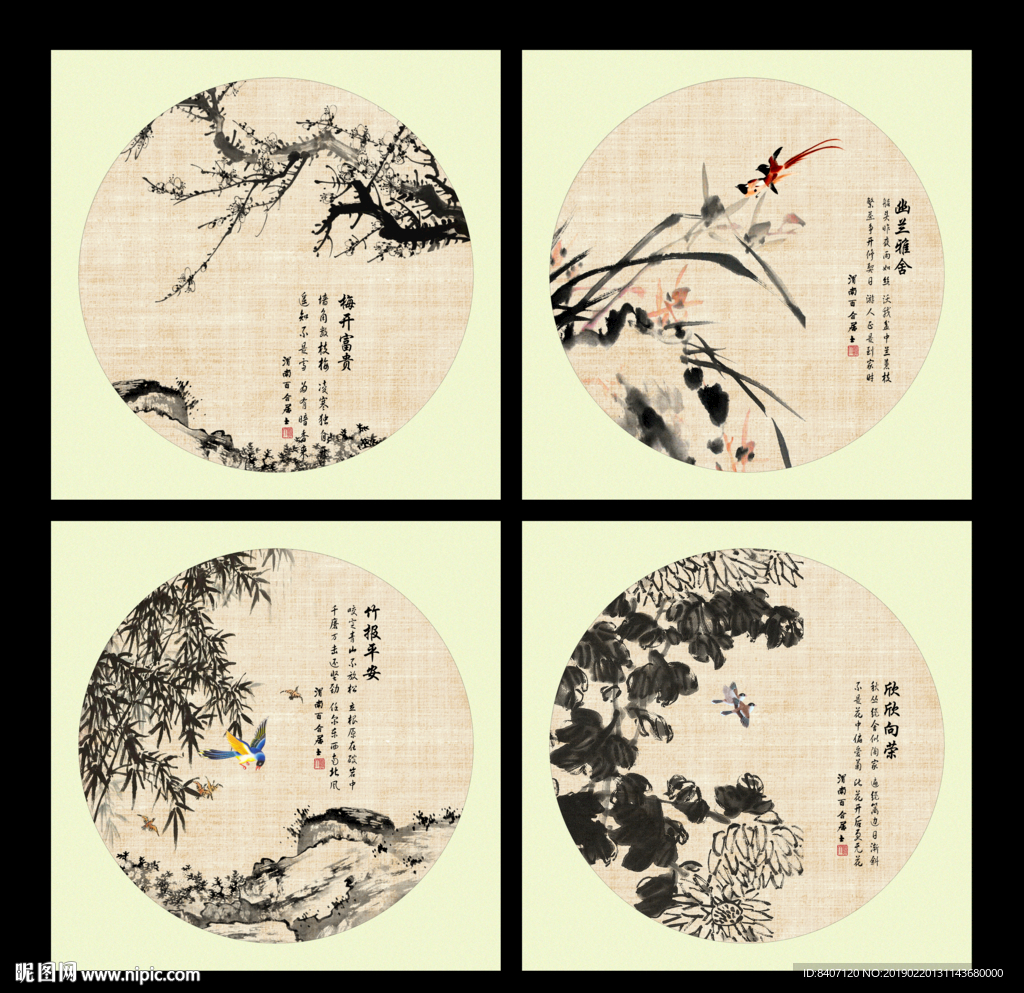 水墨梅兰竹菊