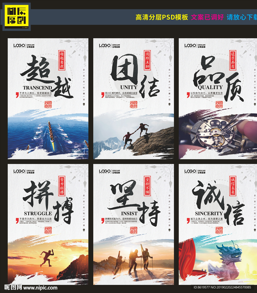 企业文化会议室标语校园文化
