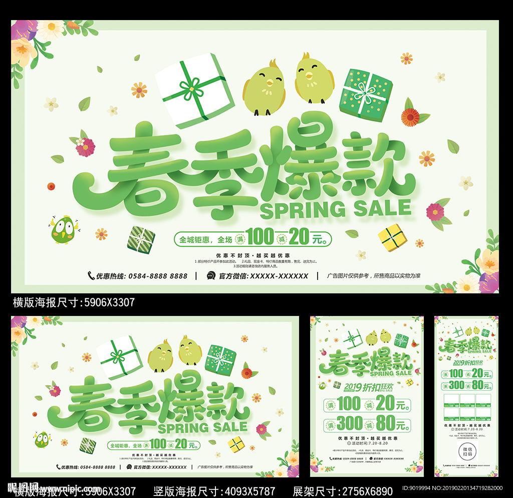春天
