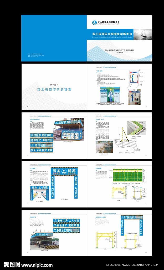 全套建筑企业vi模版 CDR