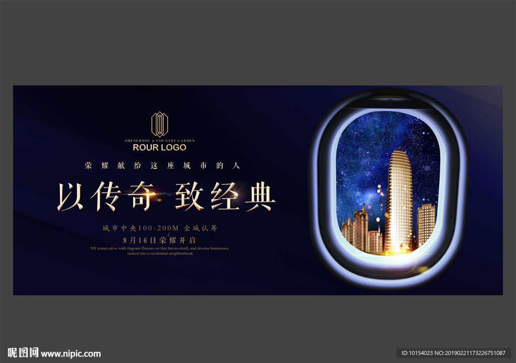 高端地产