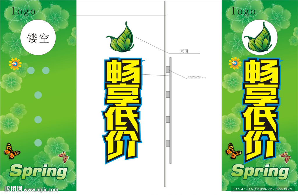 春季吊幅