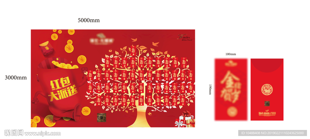 红包墙
