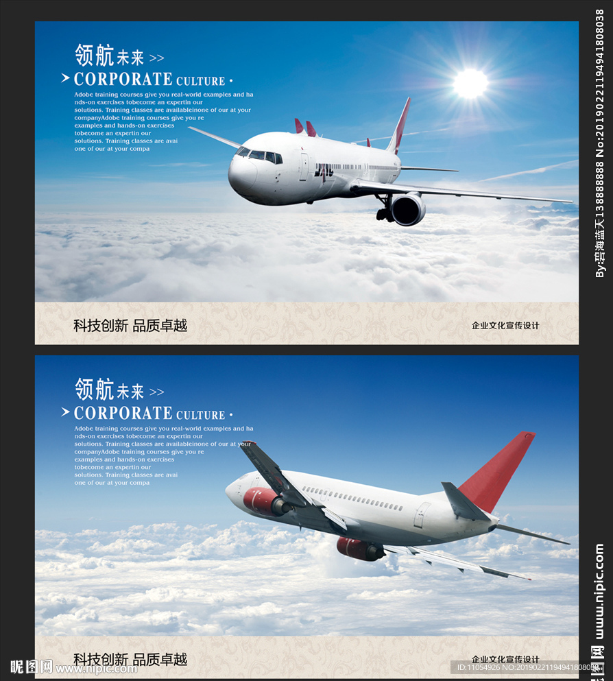 航空展板