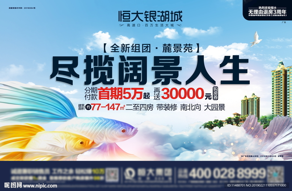 房地产广告宣传单