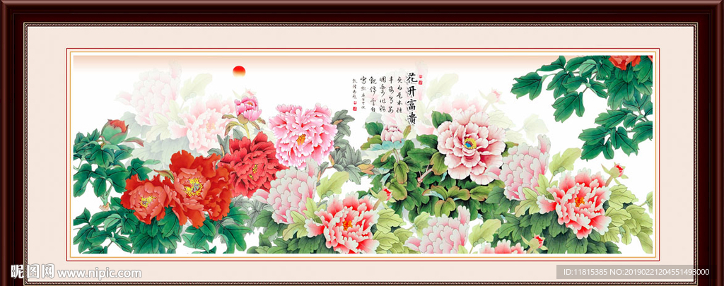 花开富贵