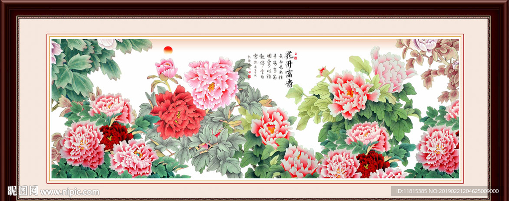 花开富贵