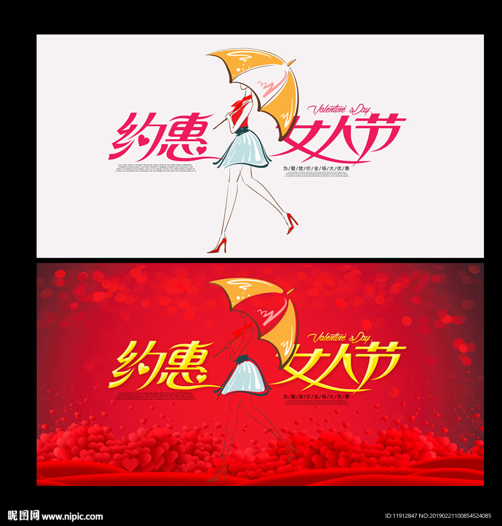 妇女节