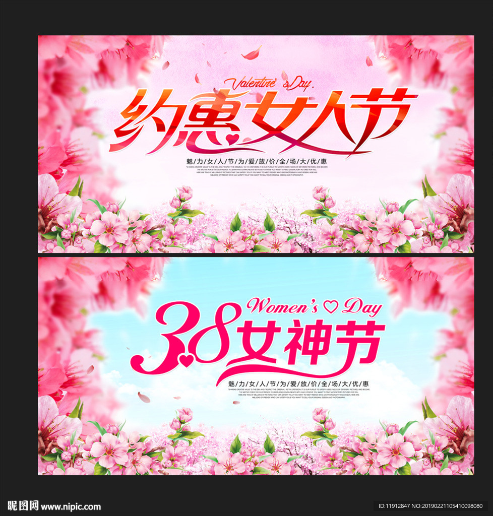 妇女节