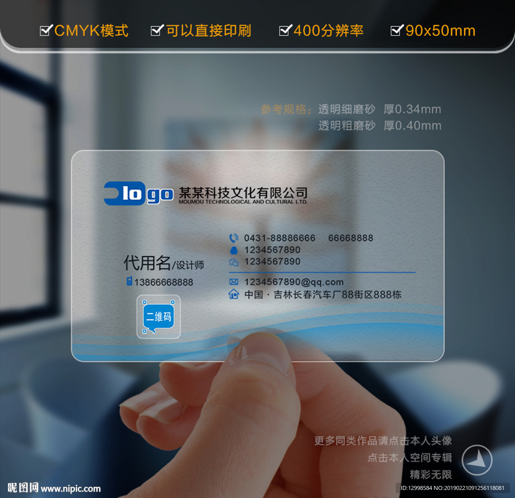 商务名片