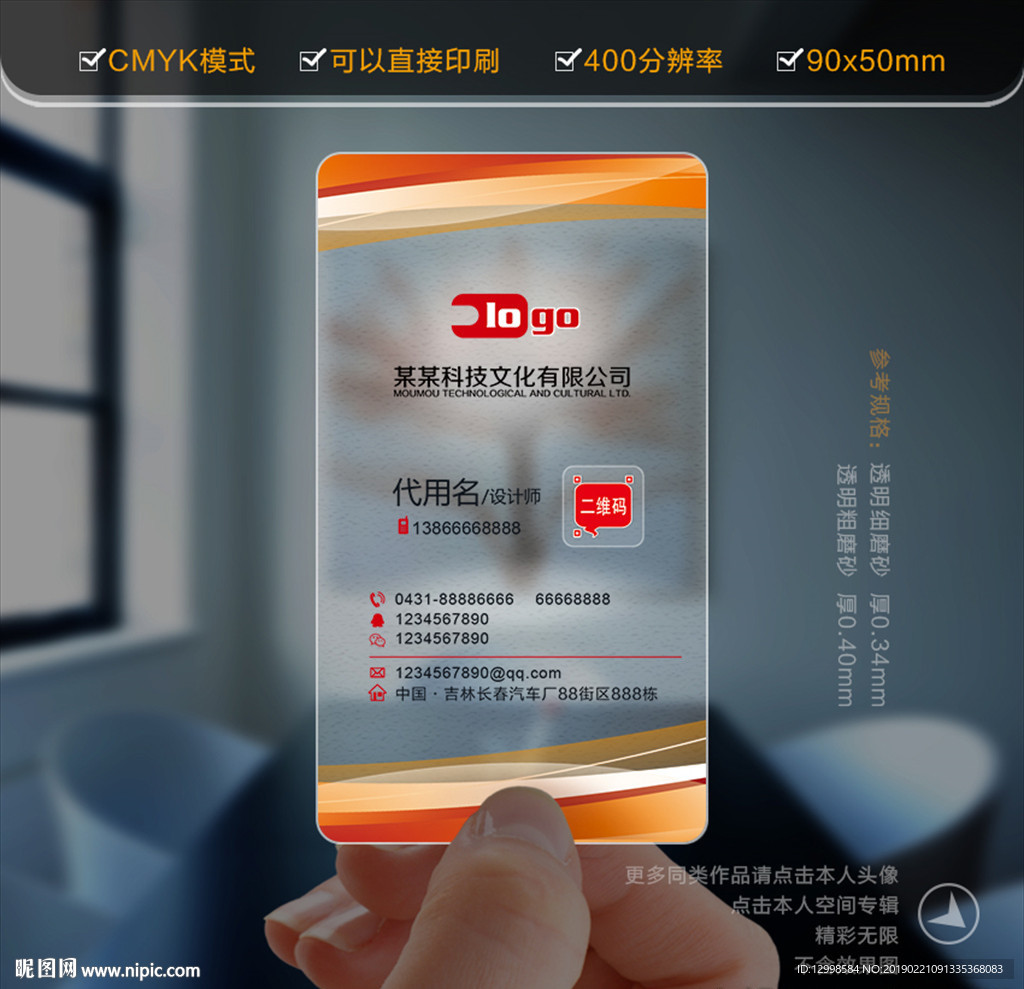 简洁名片