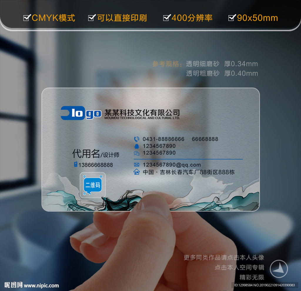 中式名片