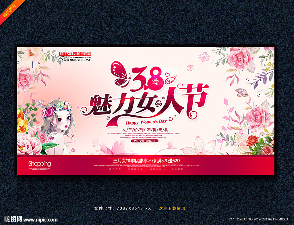 三八