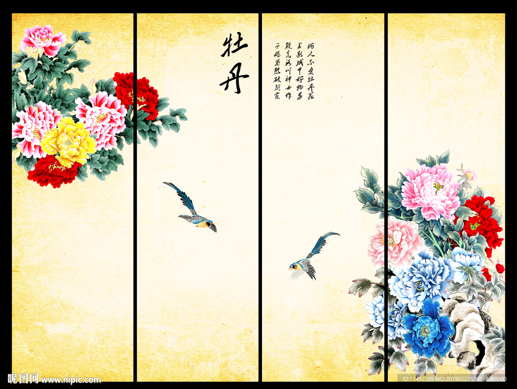 国画牡丹