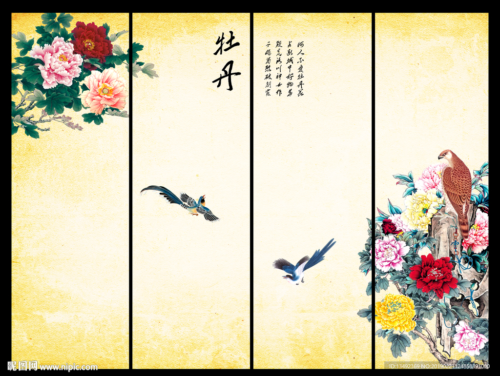 国画牡丹