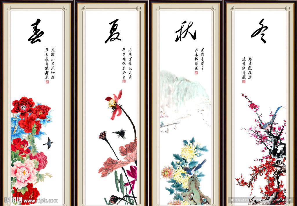 四条屏 春夏秋冬