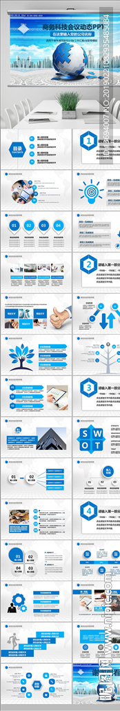 年度工作总结科技风互联网ppt