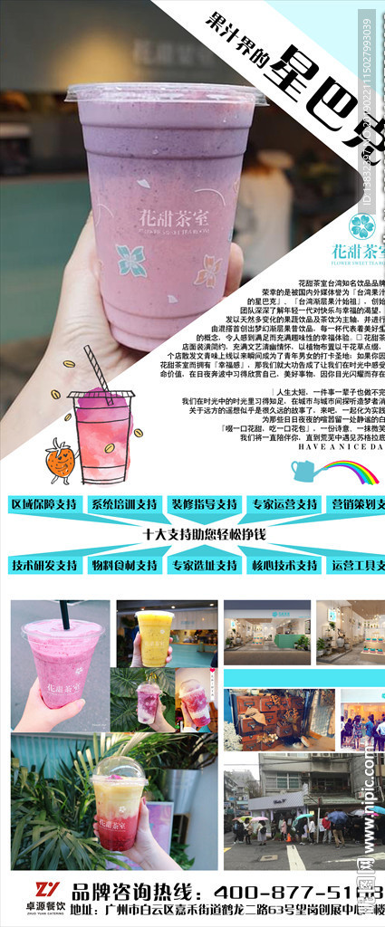招商展架
