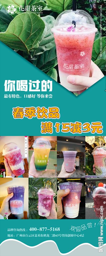 饮品展架