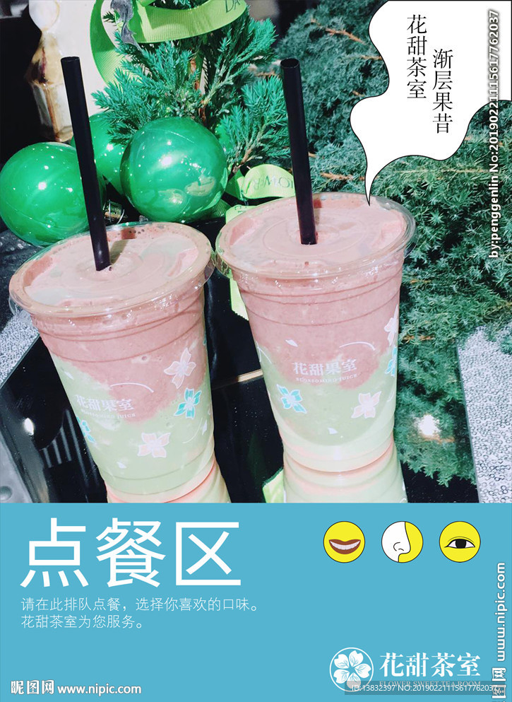 点餐卡