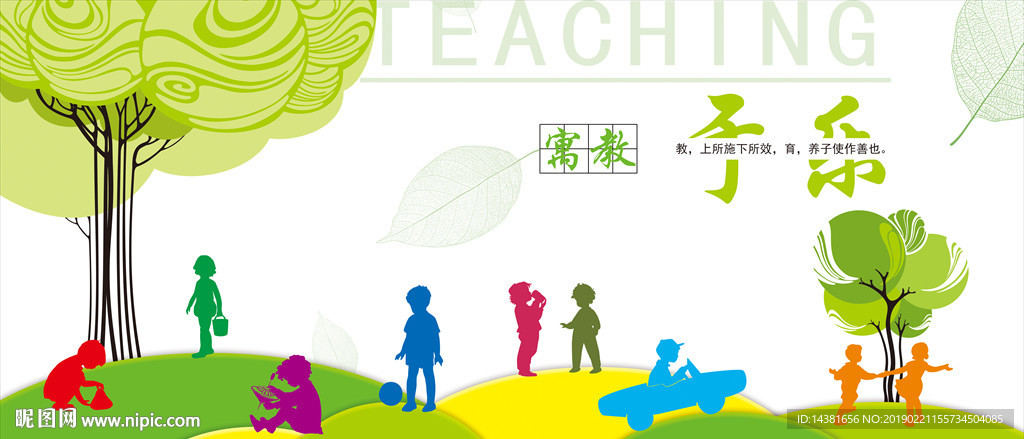 学校教育培训机构装饰墙