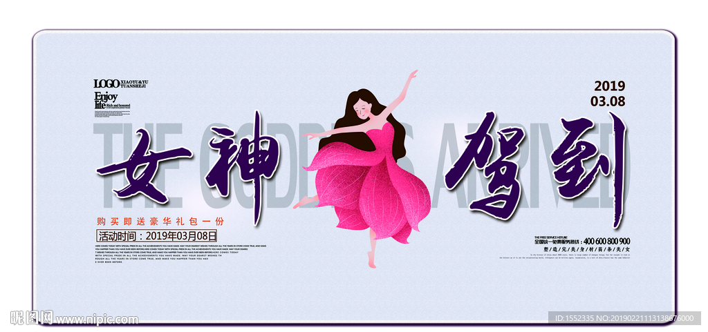 女神驾到海报