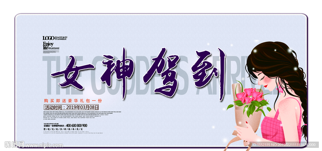 女神驾到海报