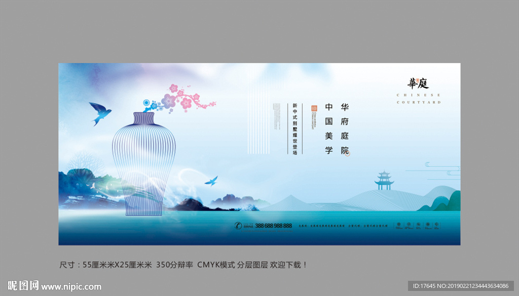 中式地产